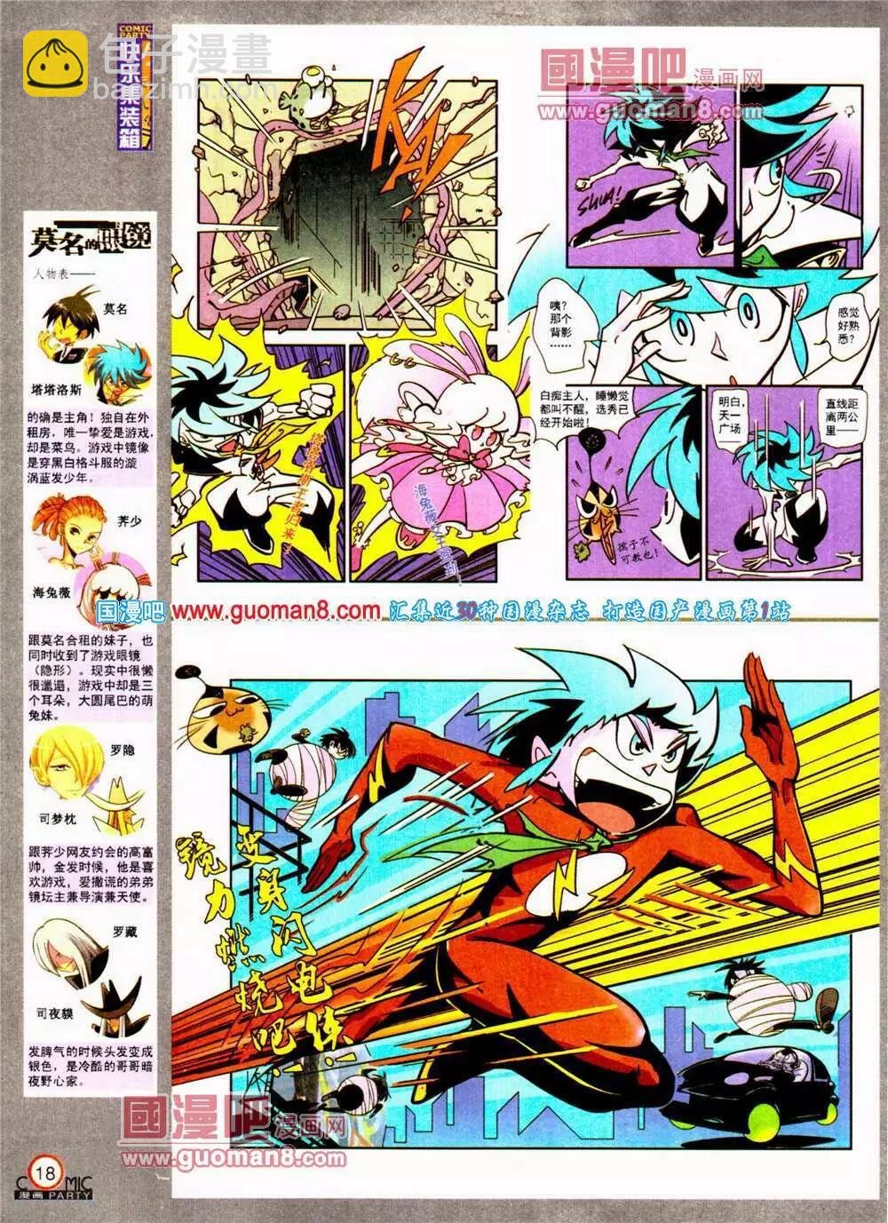 第197期 全本