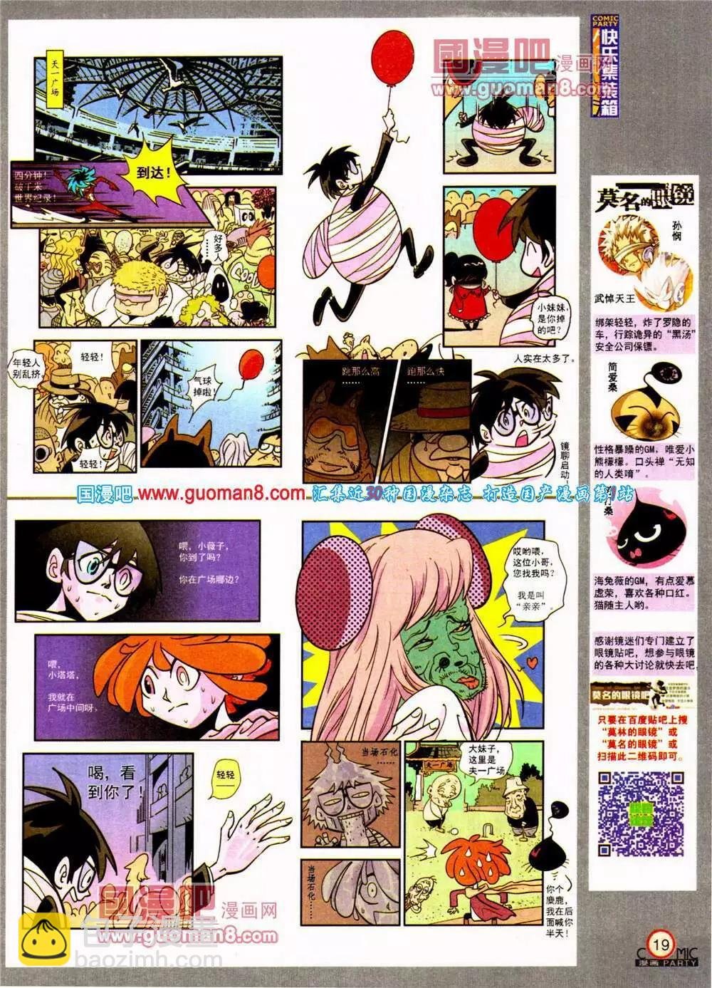 第197期 全本