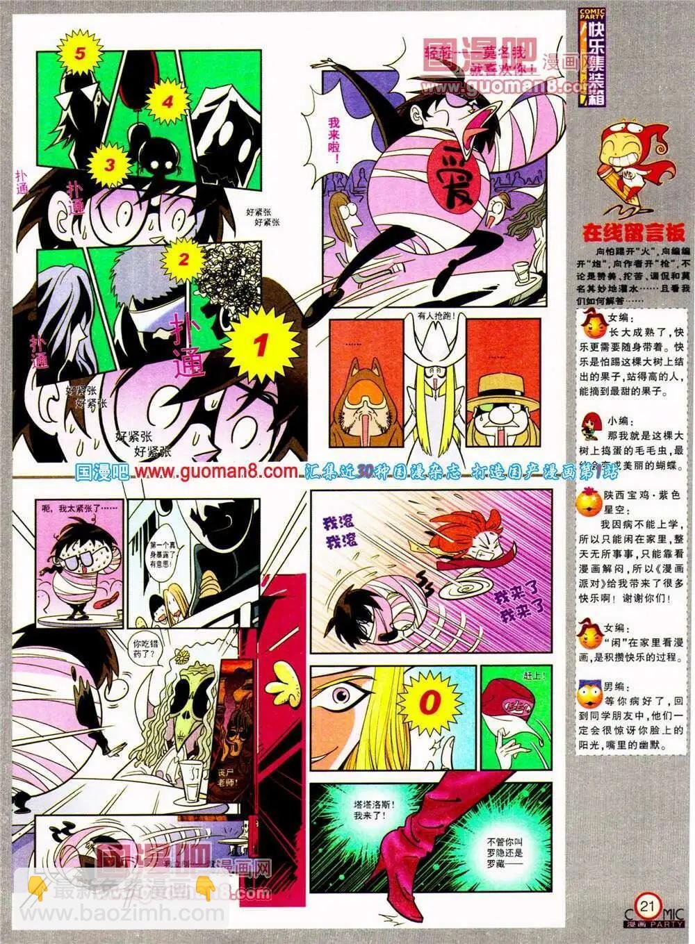 第197期 全本