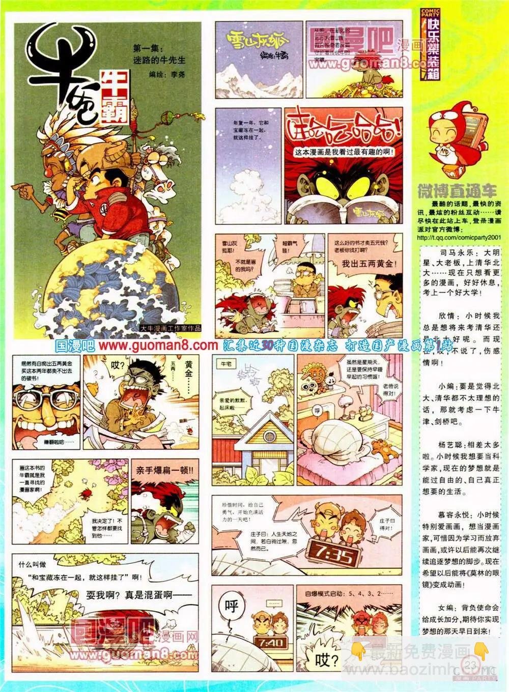第197期 全本