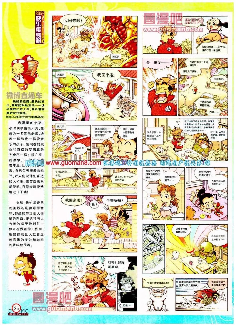第197期 全本