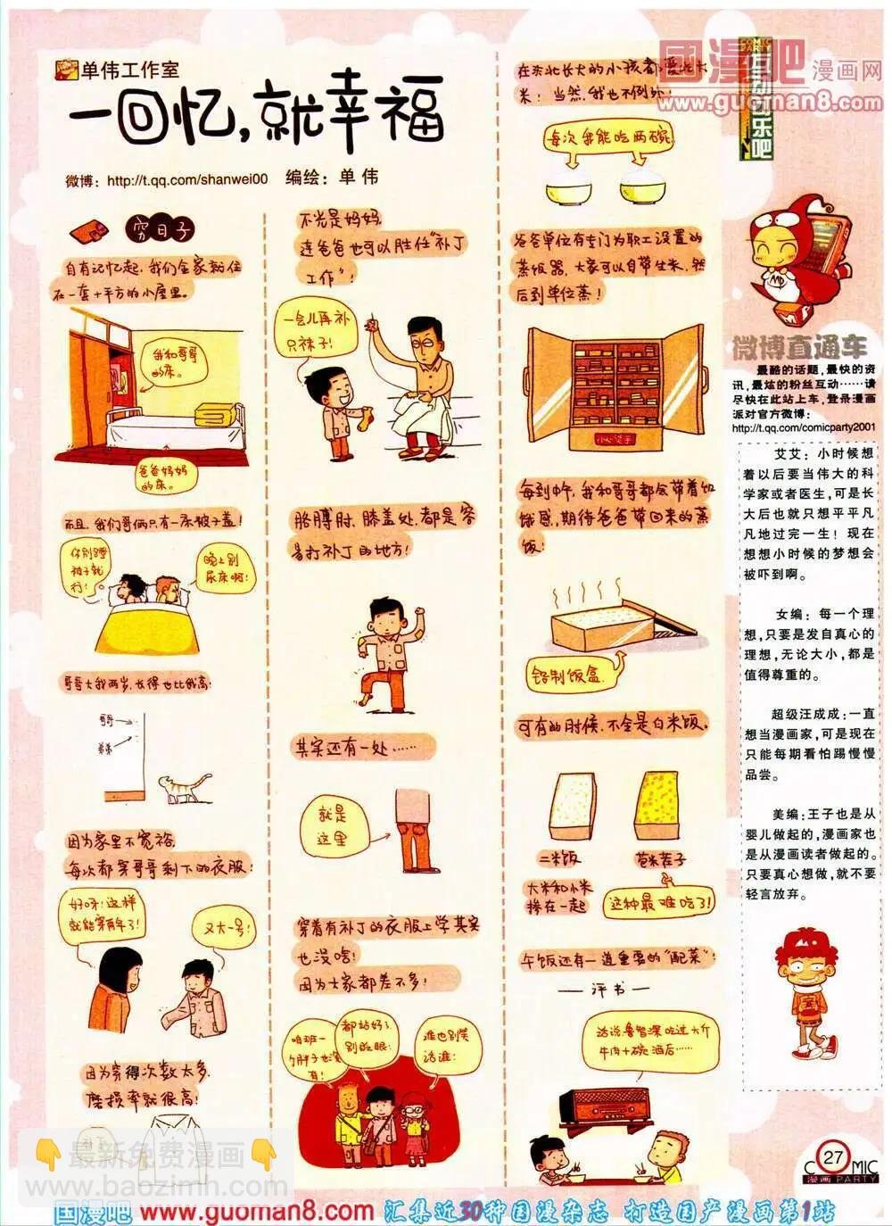 第197期 全本