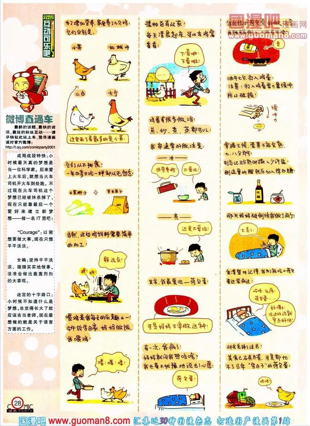 第197期 全本