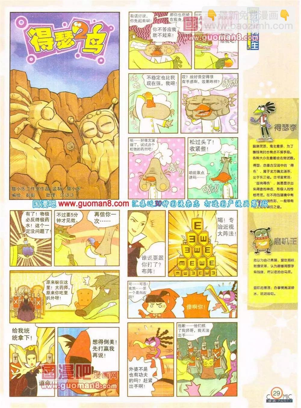 第197期 全本