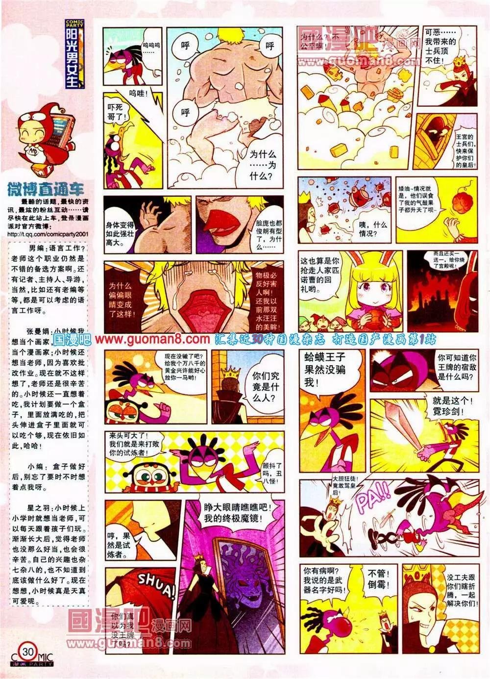 第197期 全本