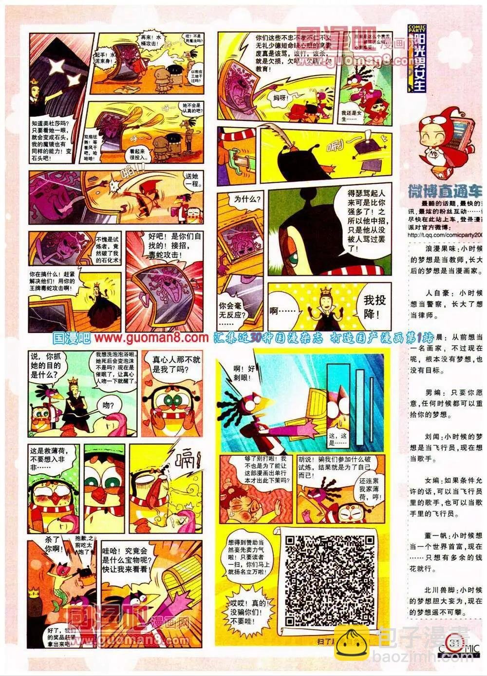 第197期 全本