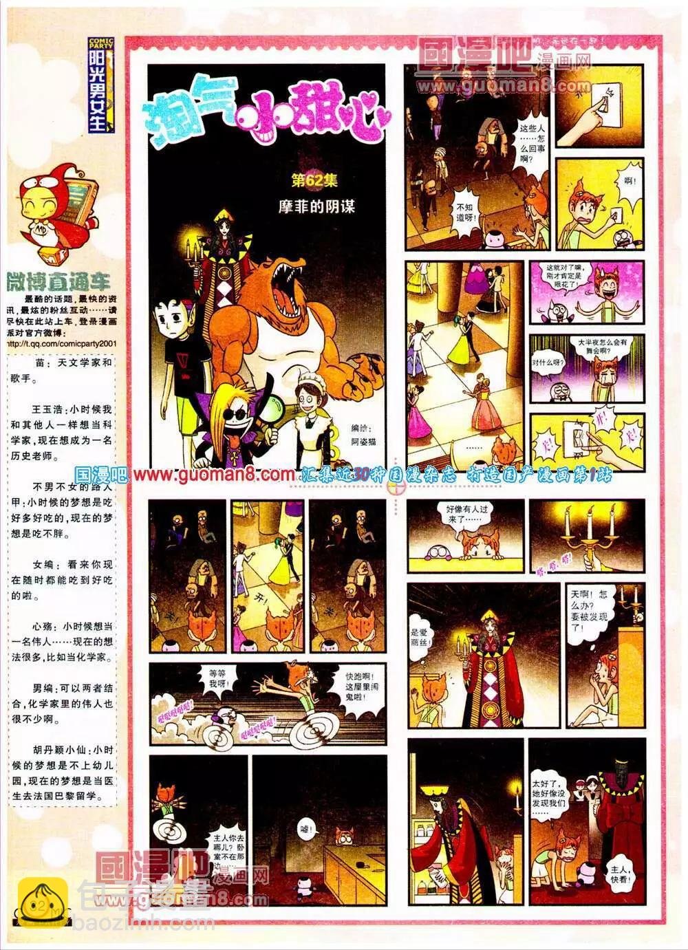 第197期 全本