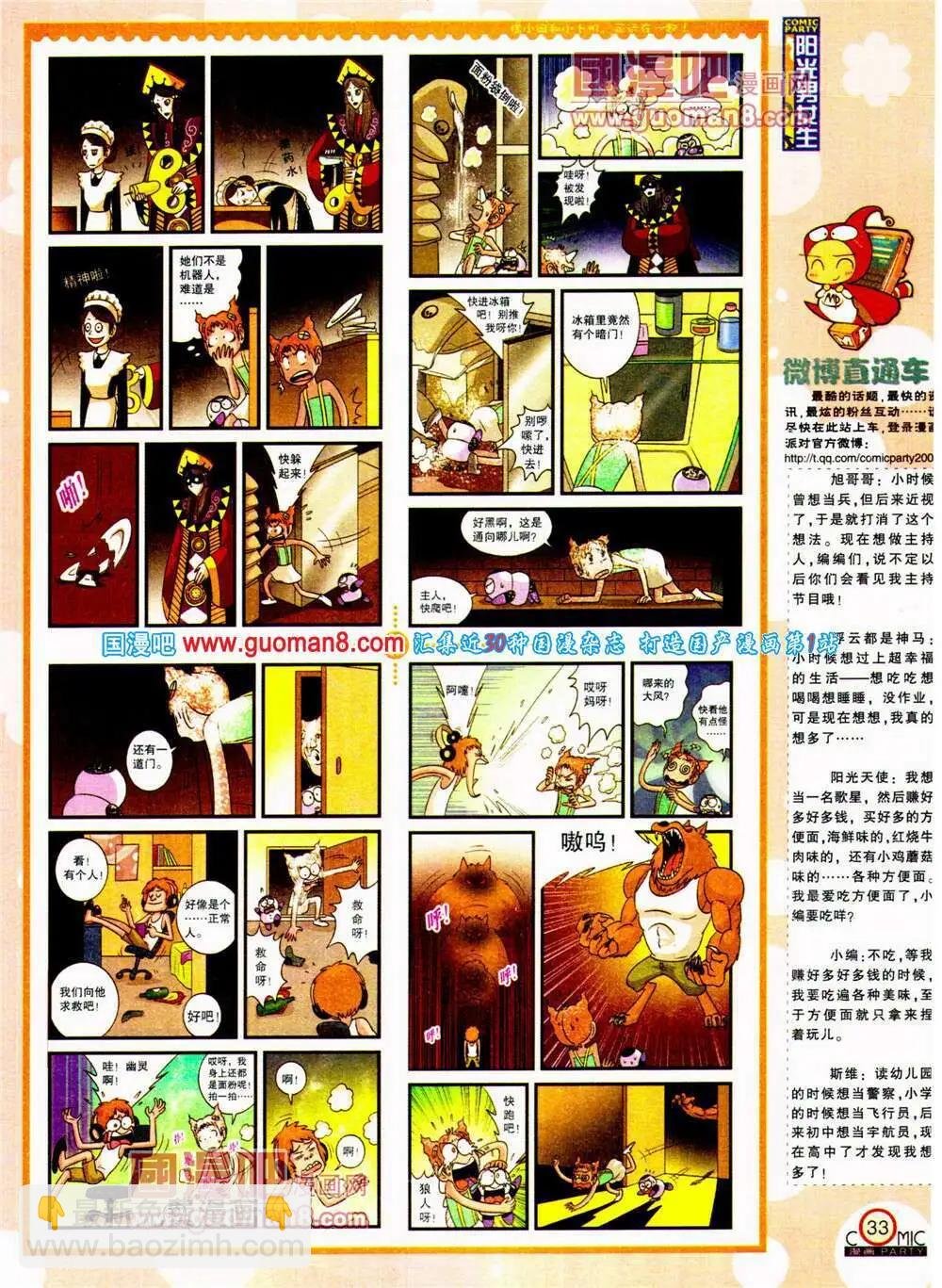 第197期 全本