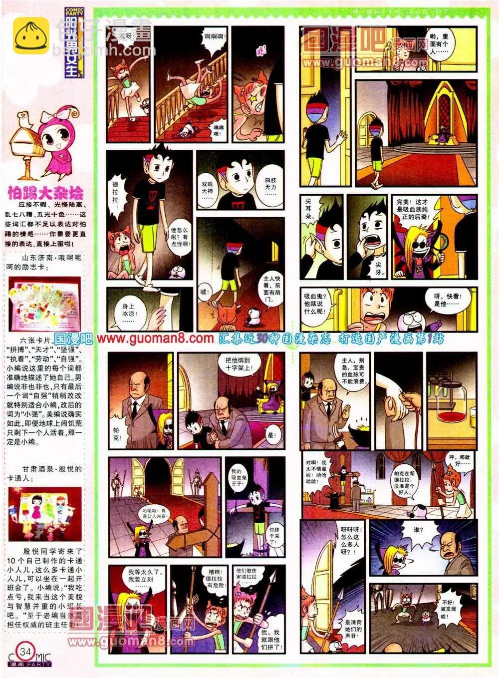 第197期 全本