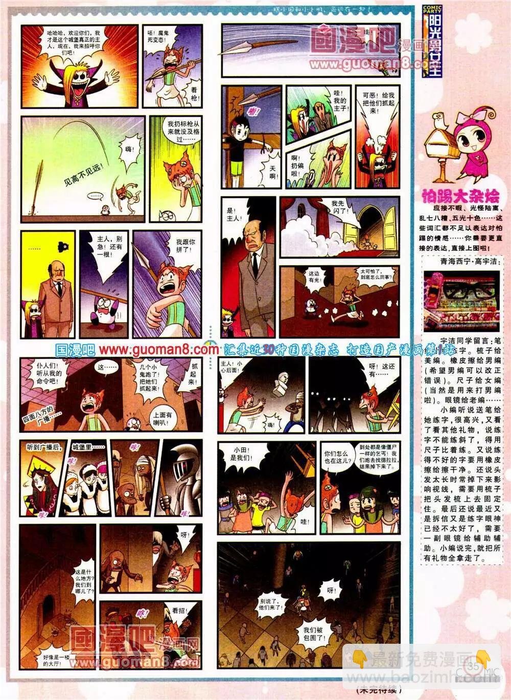 第197期 全本