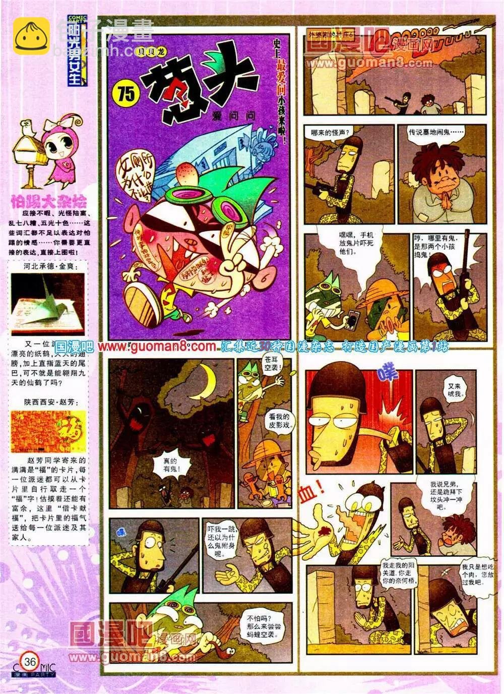第197期 全本