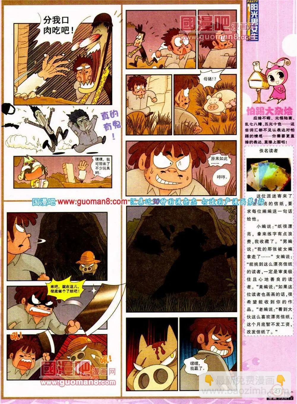 第197期 全本