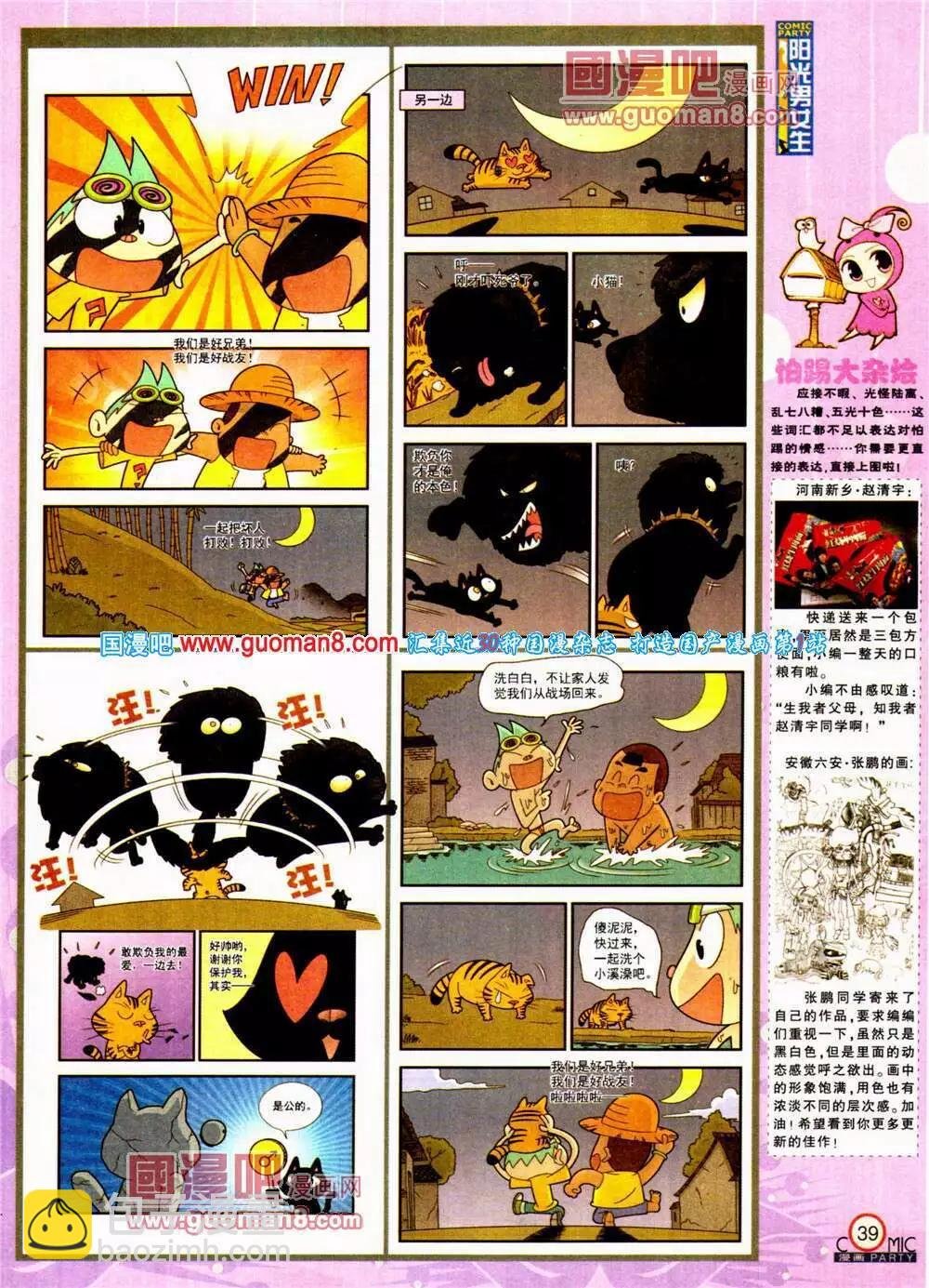 第197期 全本