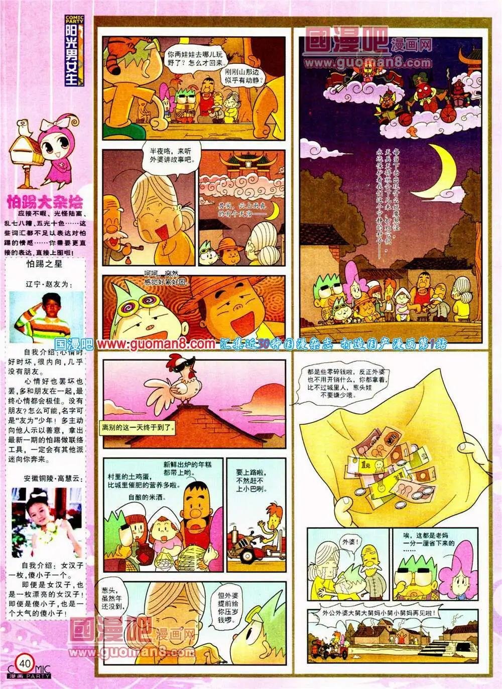 第197期 全本