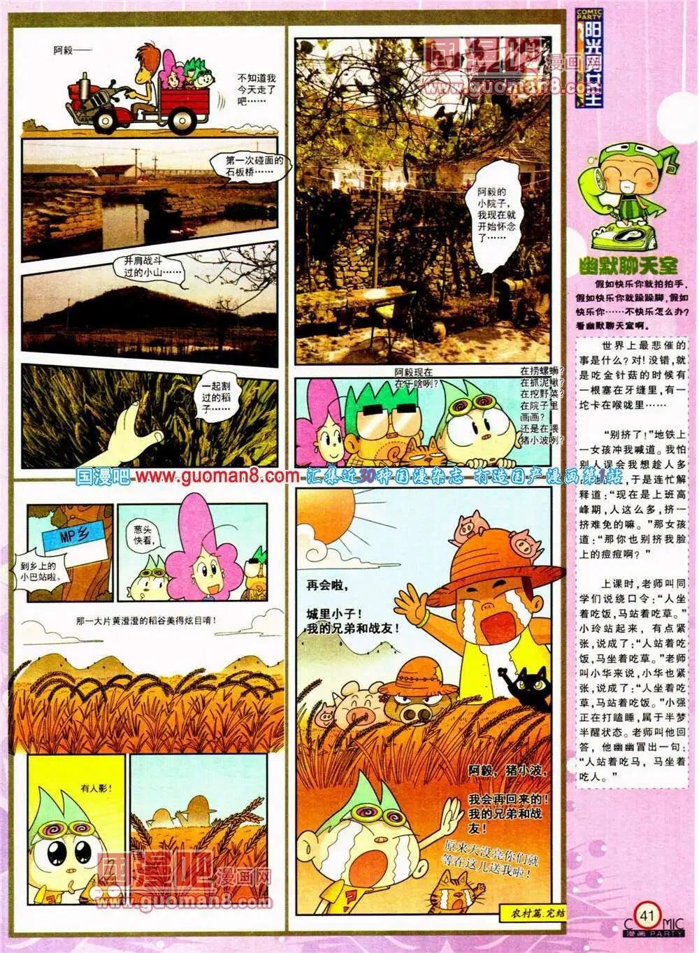 第197期 全本