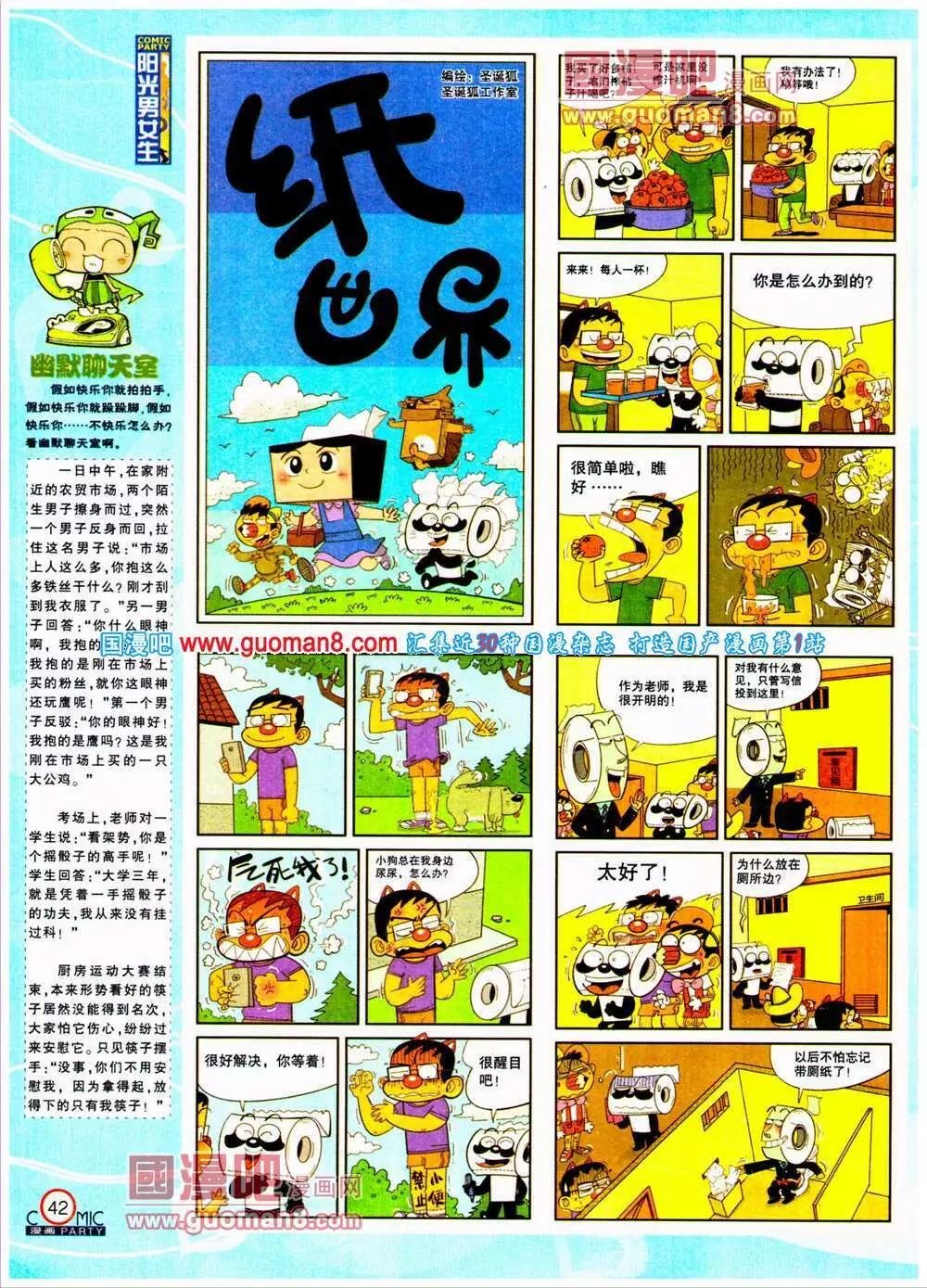第197期 全本