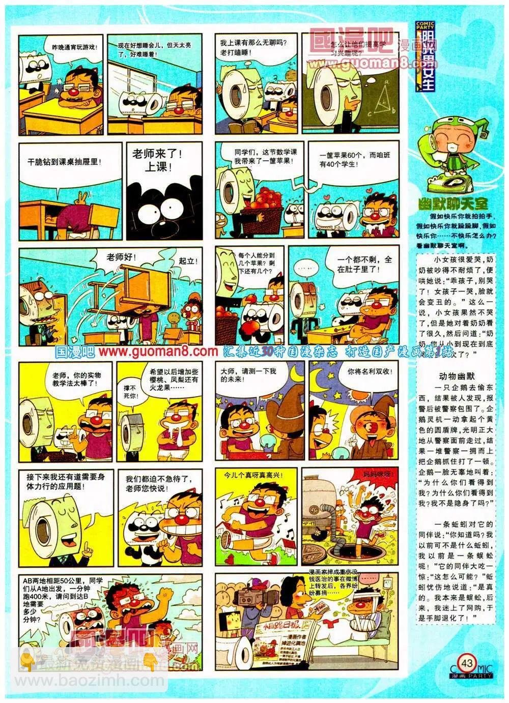 第197期 全本