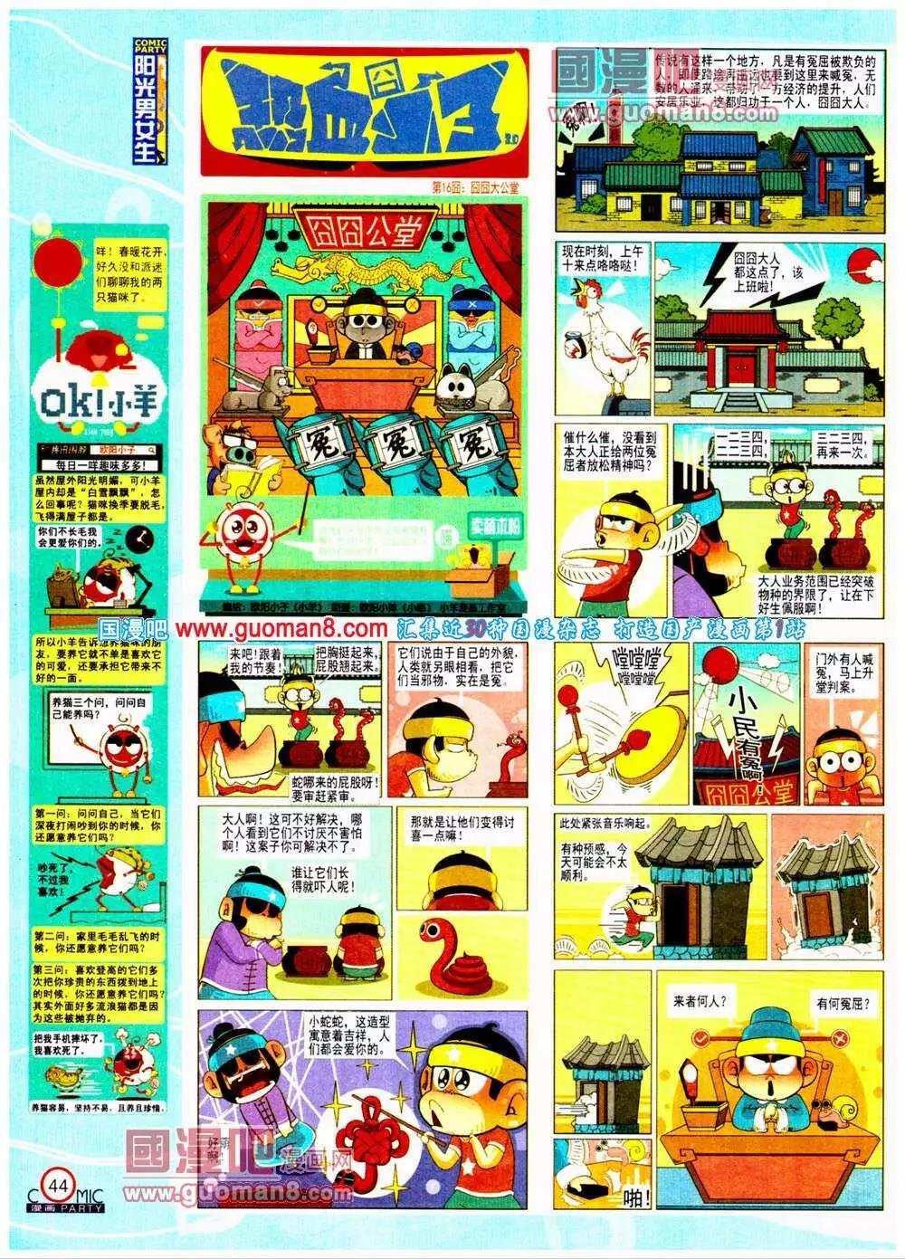 第197期 全本