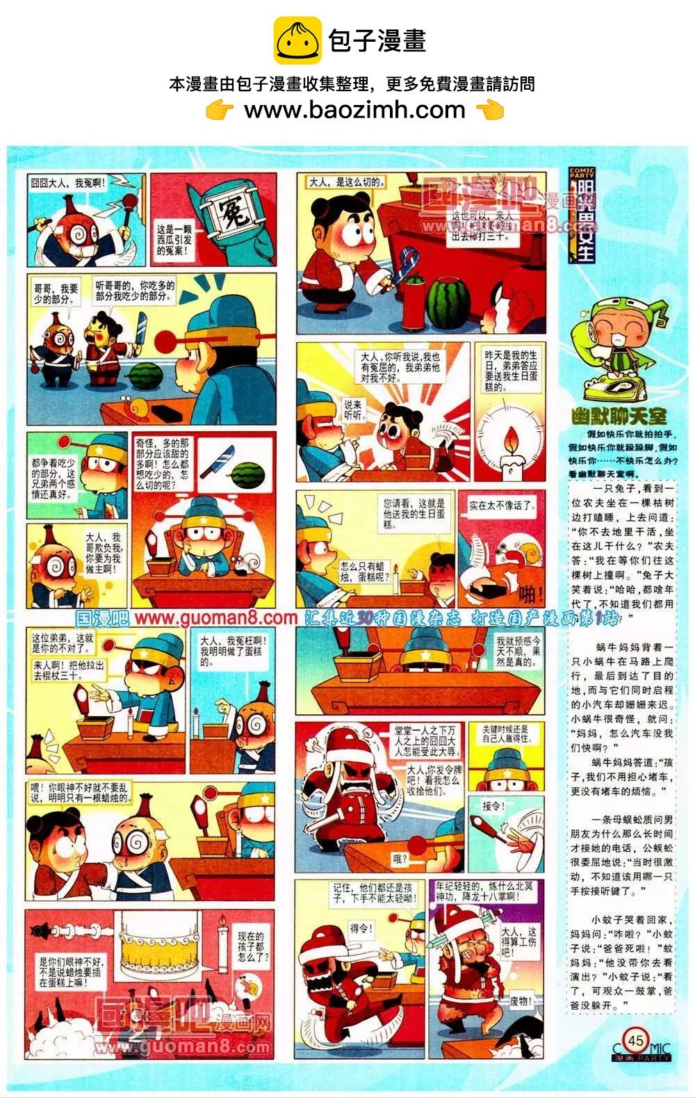 第197期 全本