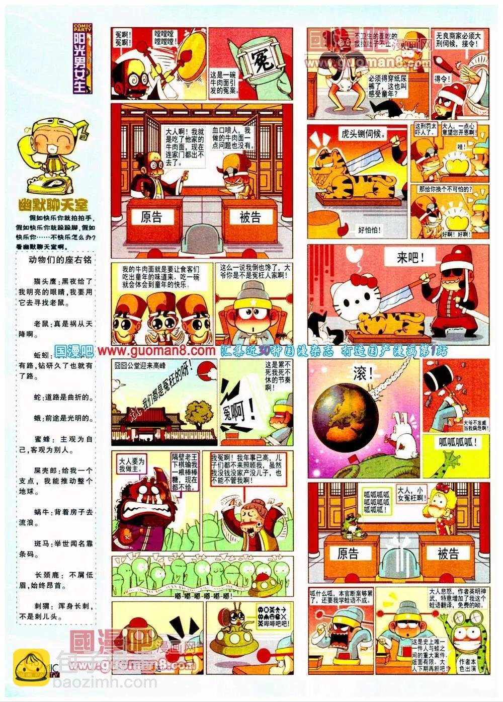 第197期 全本