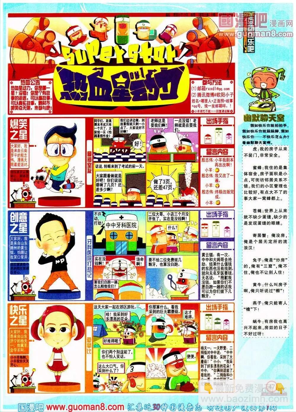 第197期 全本