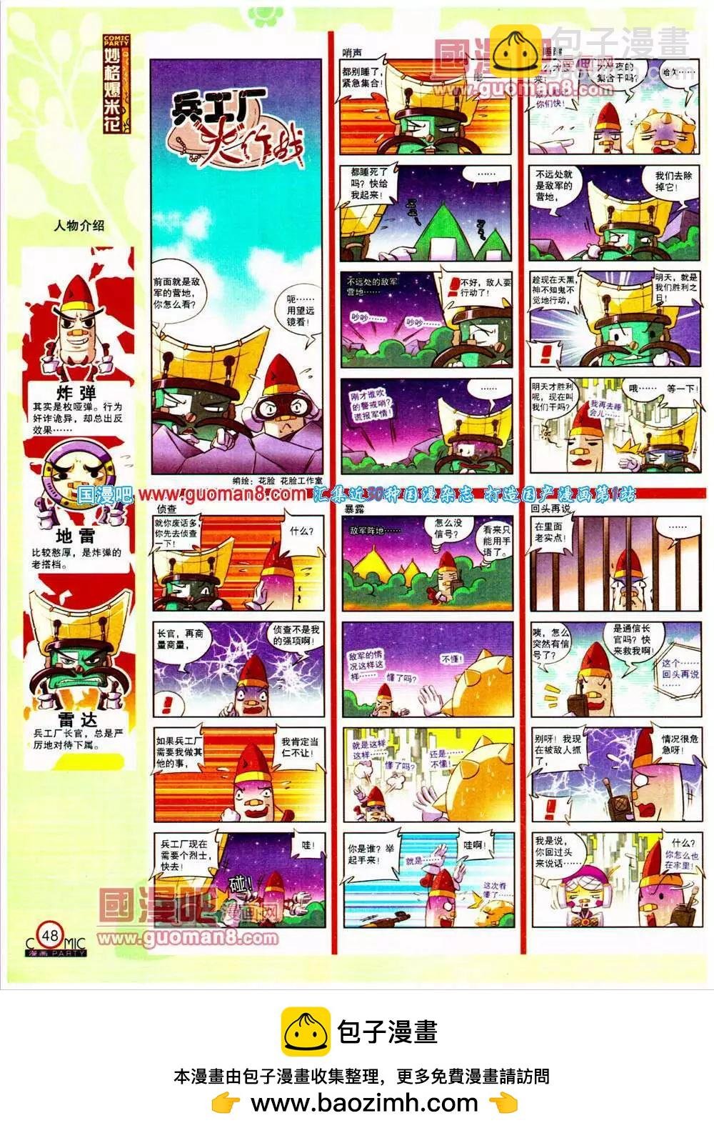 第197期 全本
