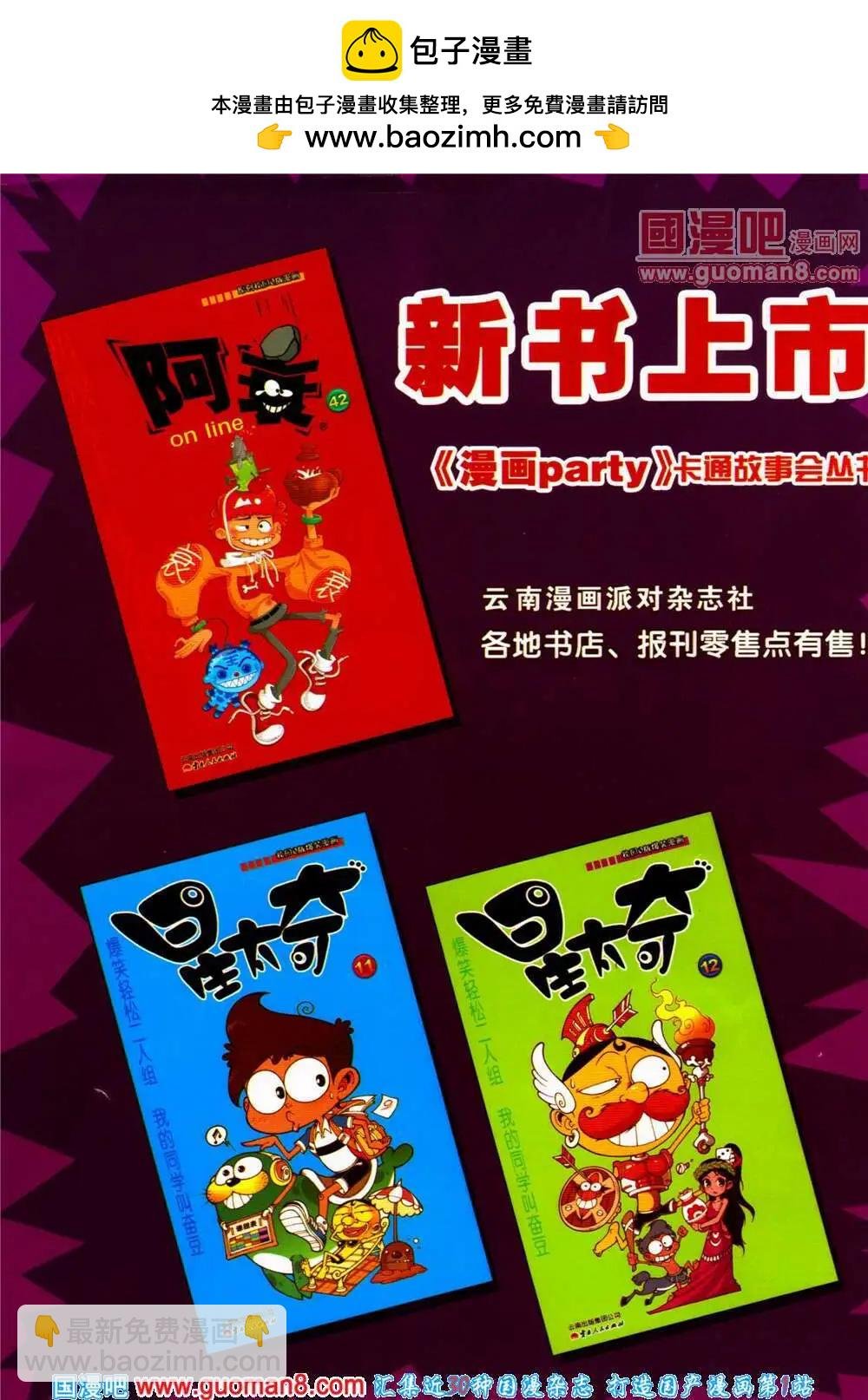第198期 全本
