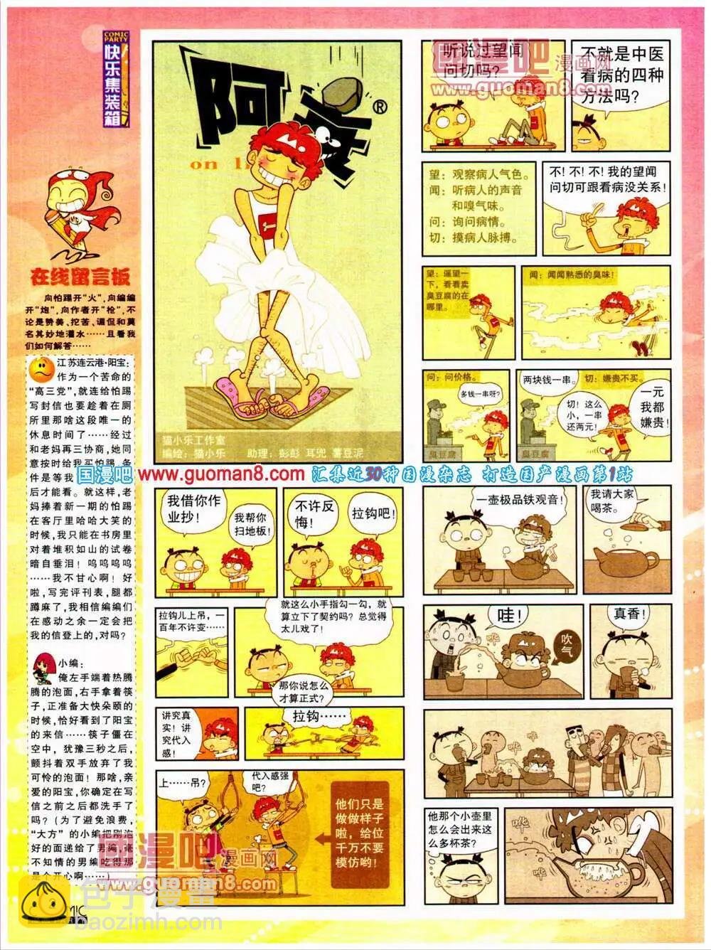 第198期 全本