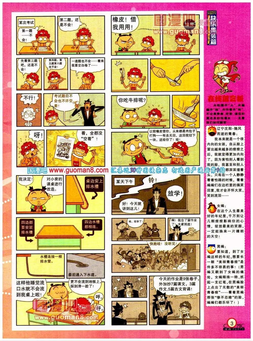 第198期 全本