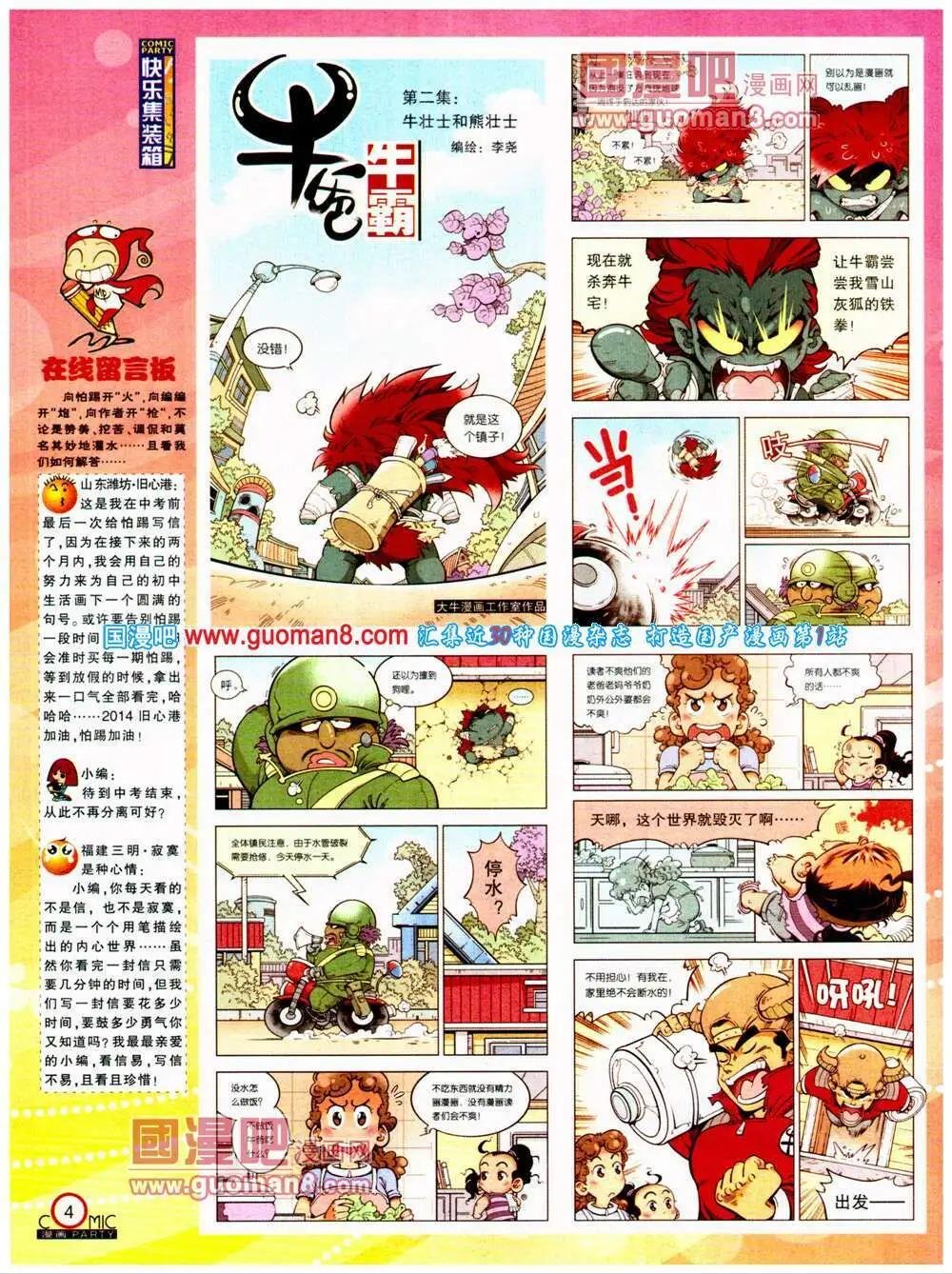 第198期 全本