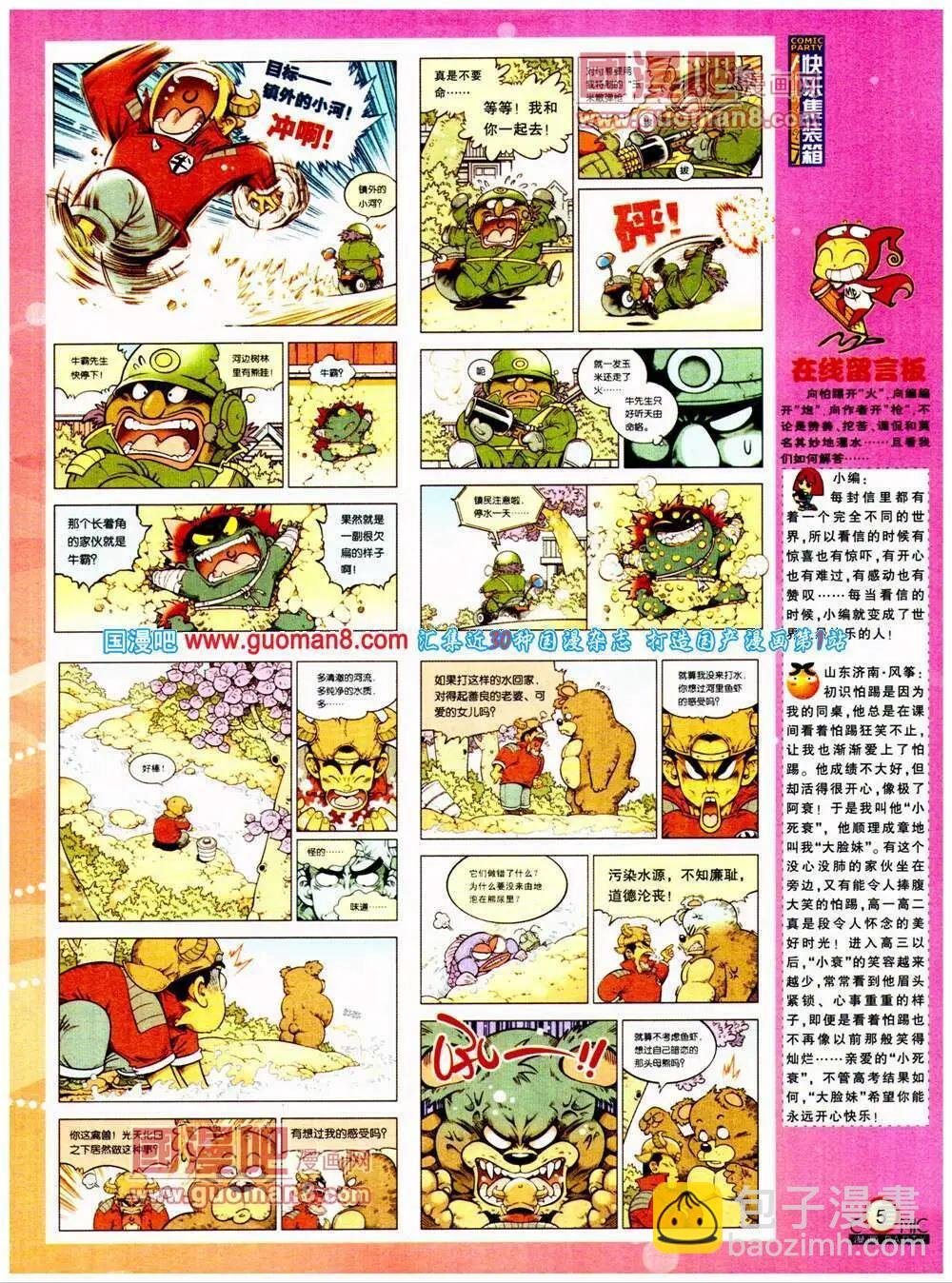 第198期 全本