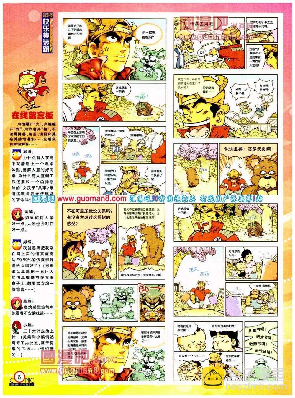 第198期 全本