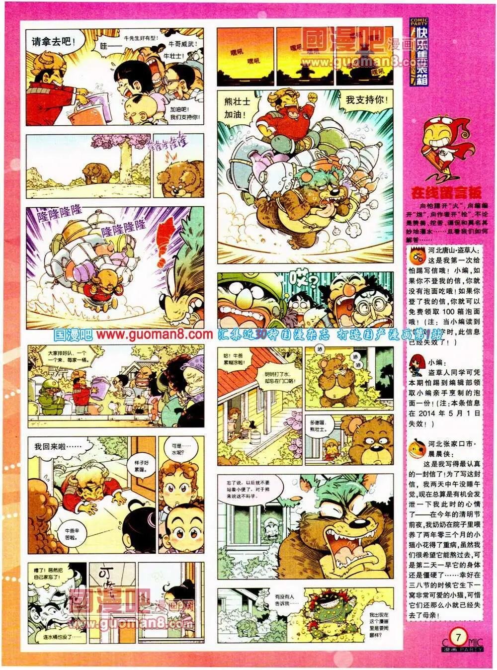 第198期 全本
