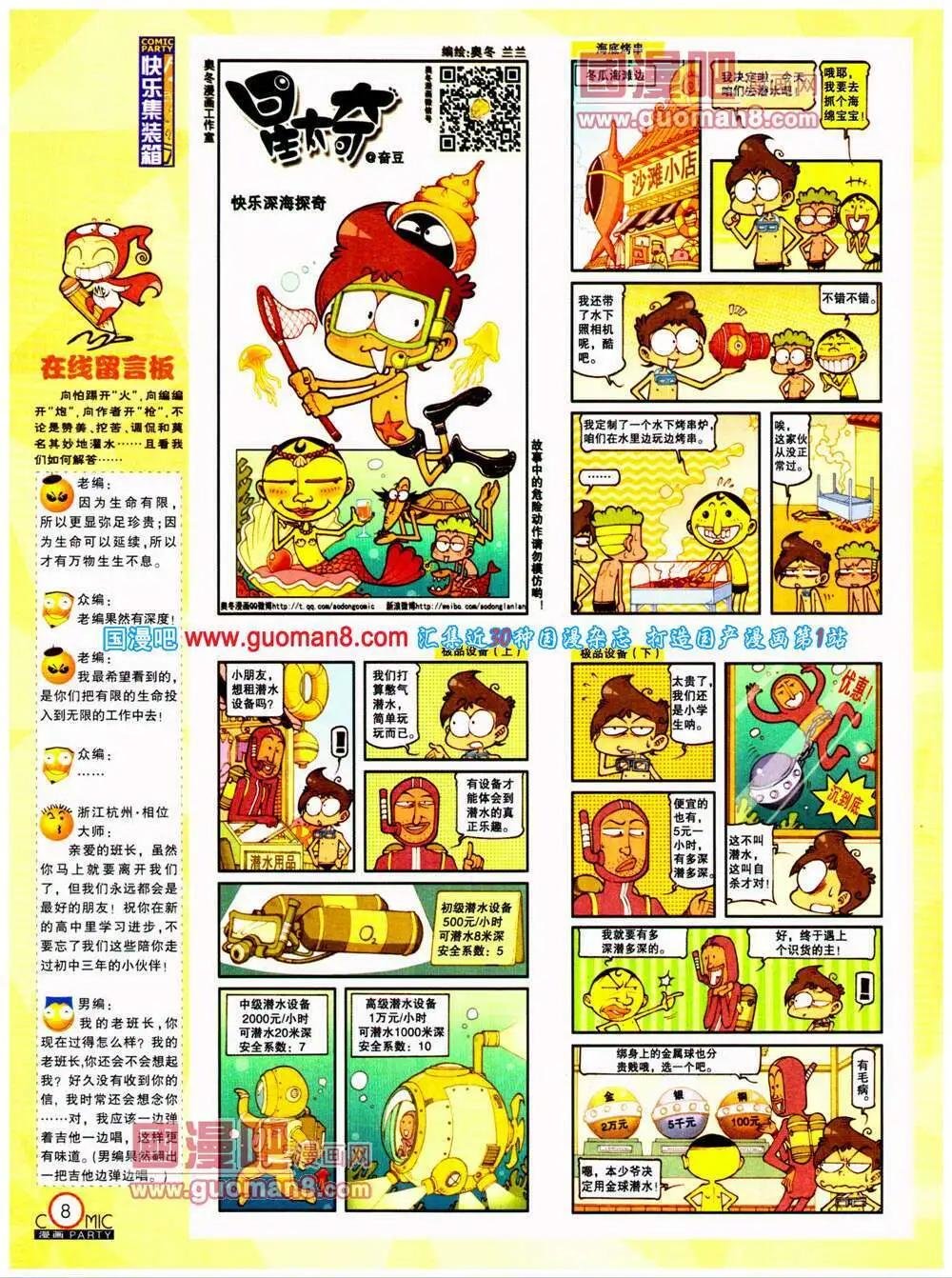 第198期 全本