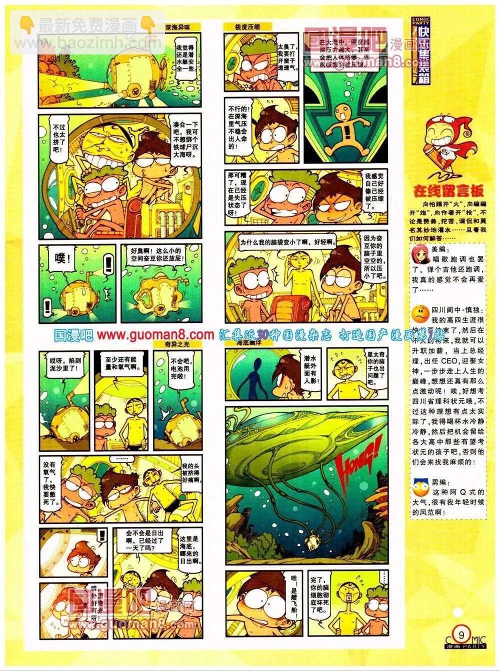 第198期 全本