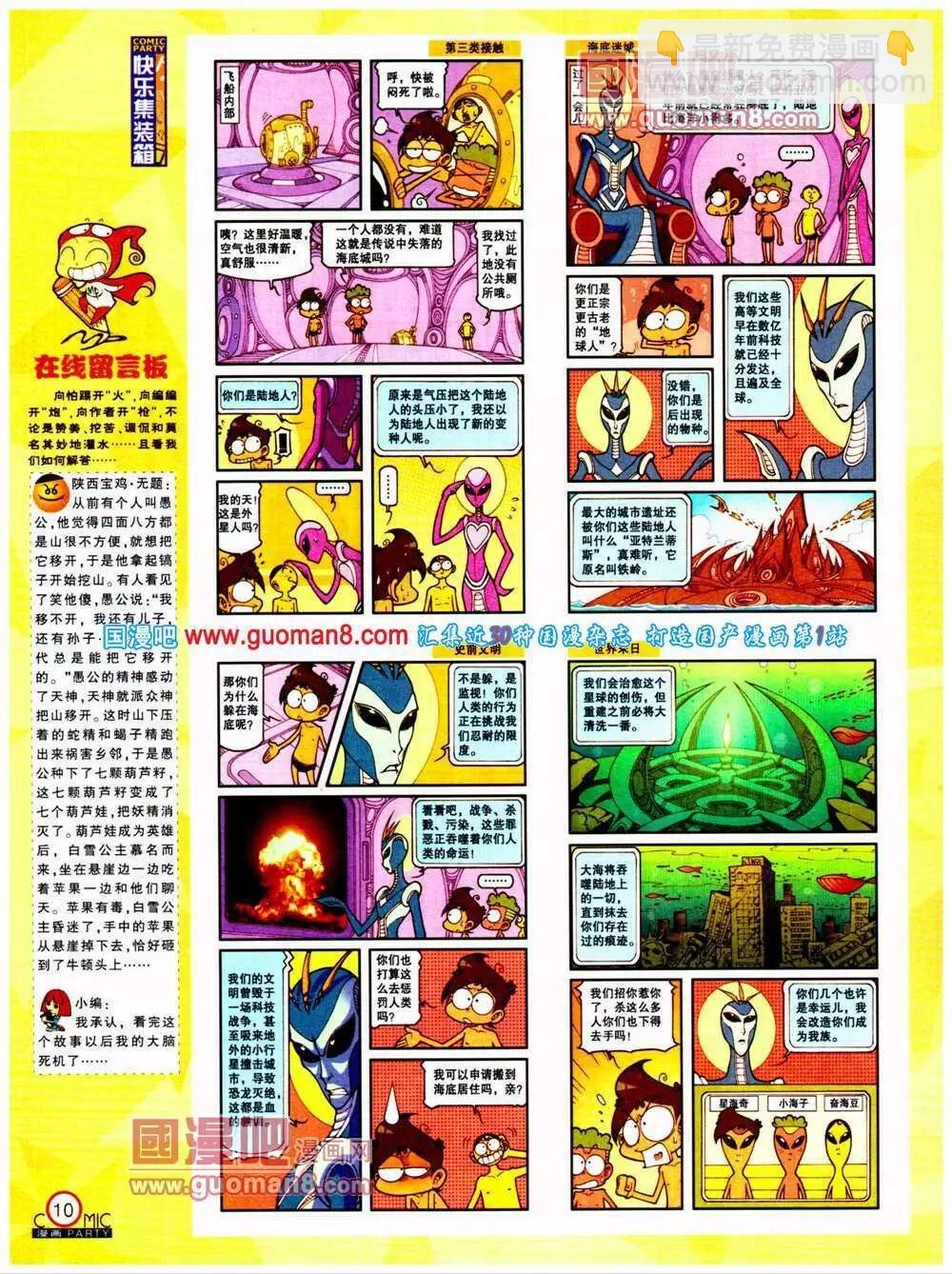 第198期 全本