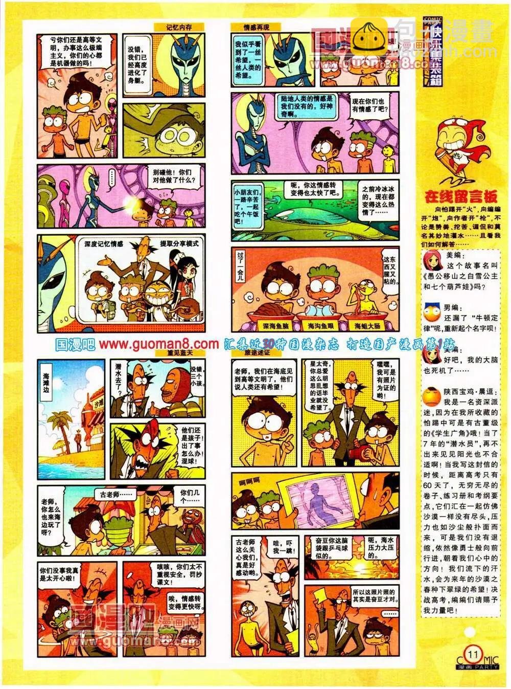 第198期 全本