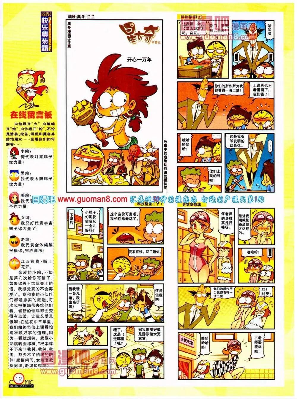 第198期 全本