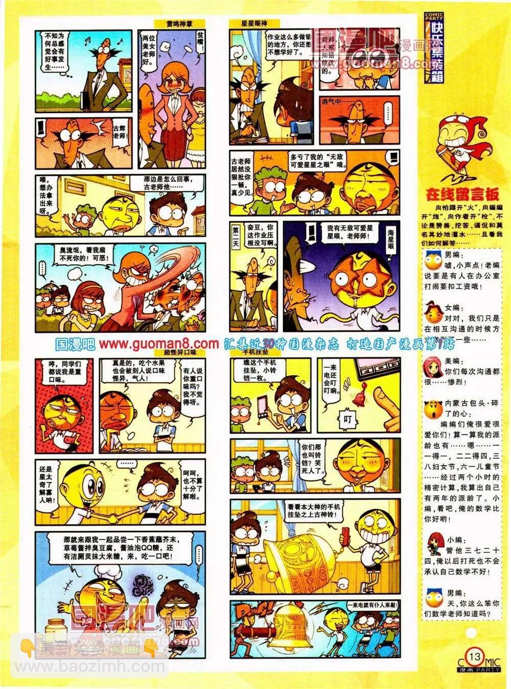第198期 全本
