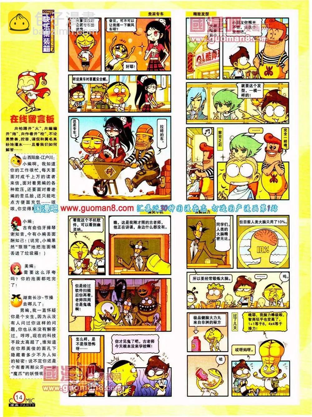第198期 全本