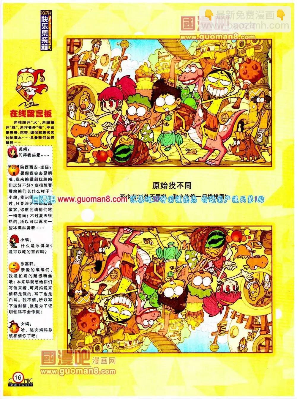 第198期 全本