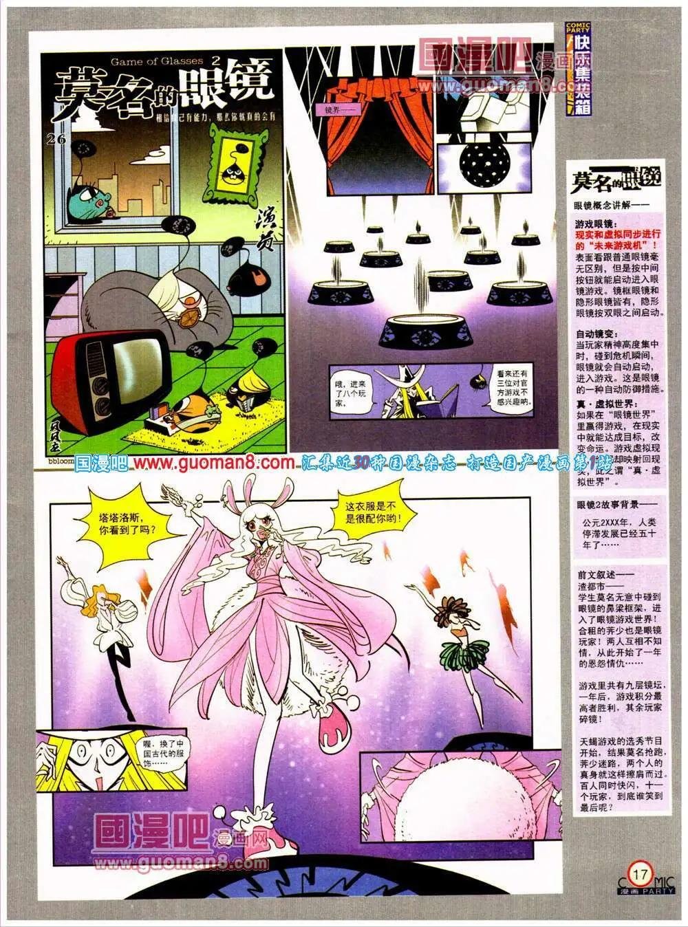 第198期 全本
