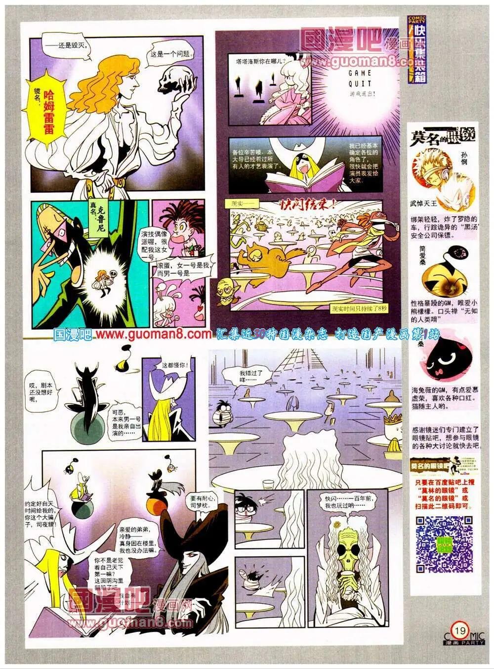 第198期 全本