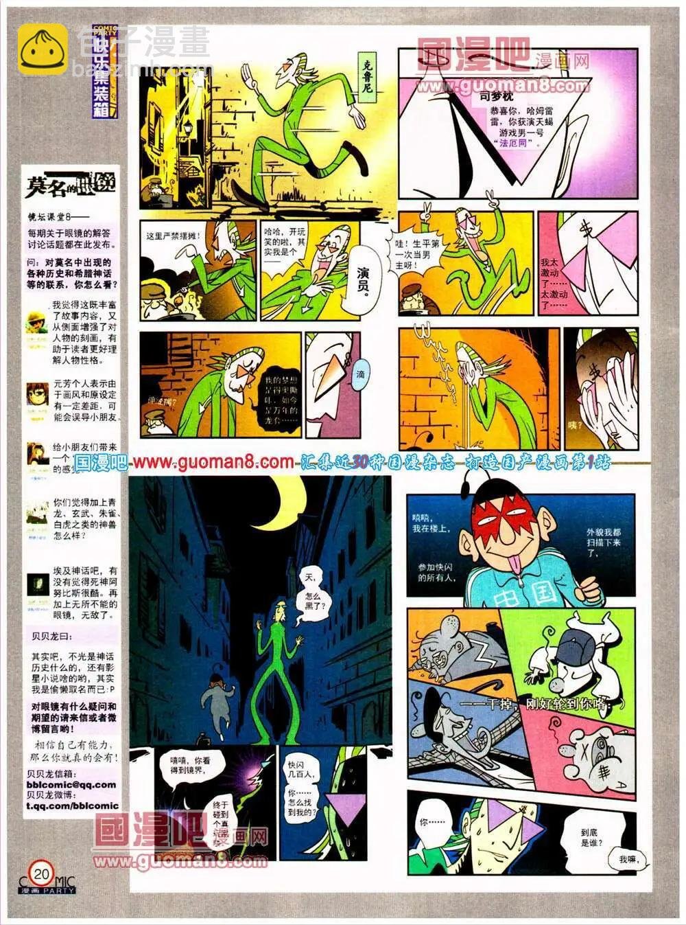 第198期 全本