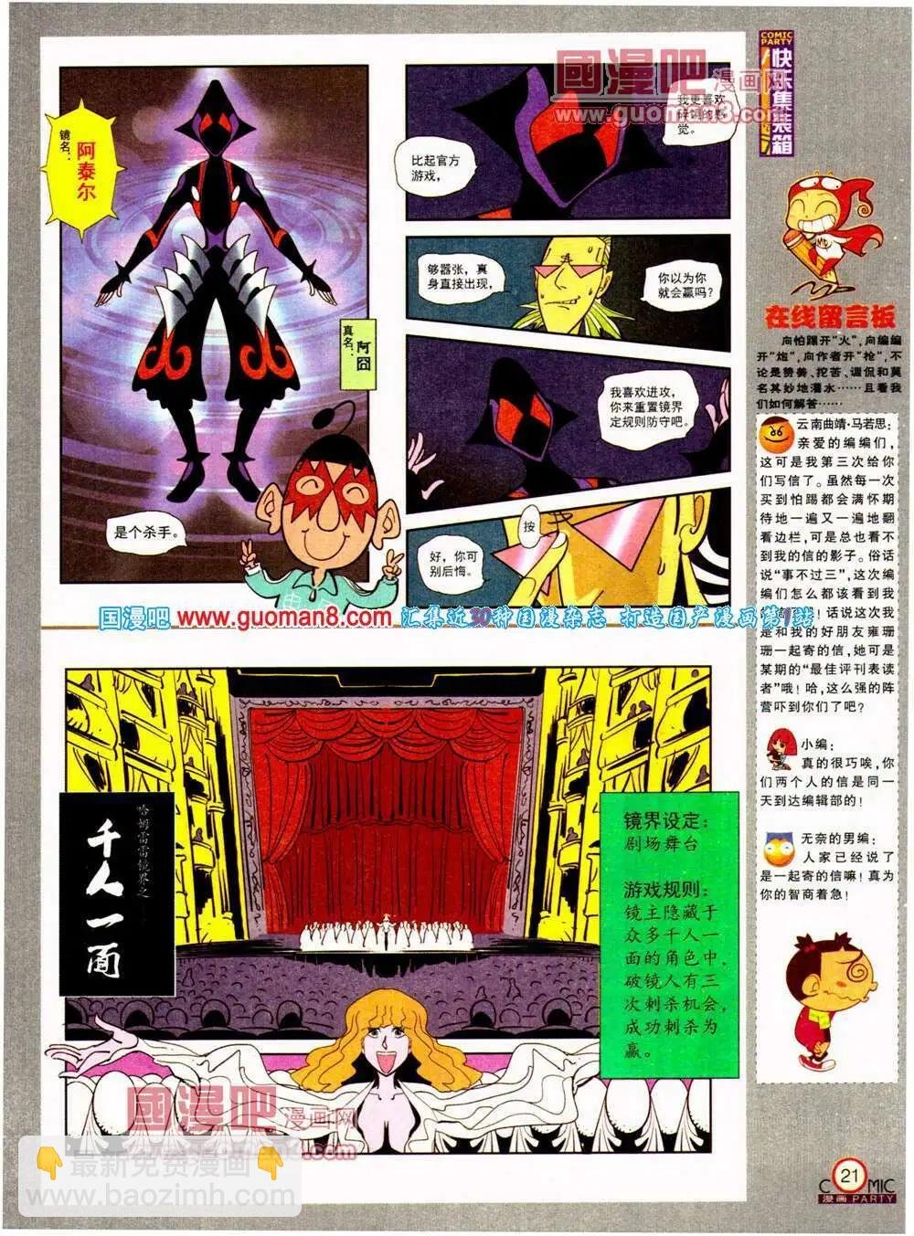 第198期 全本