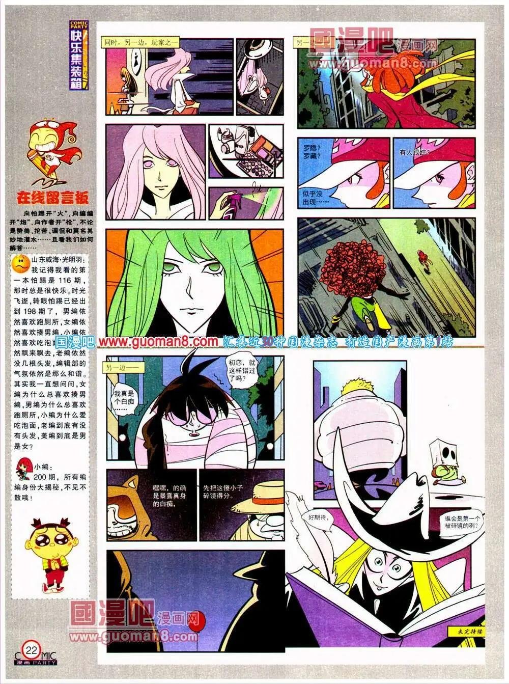 第198期 全本