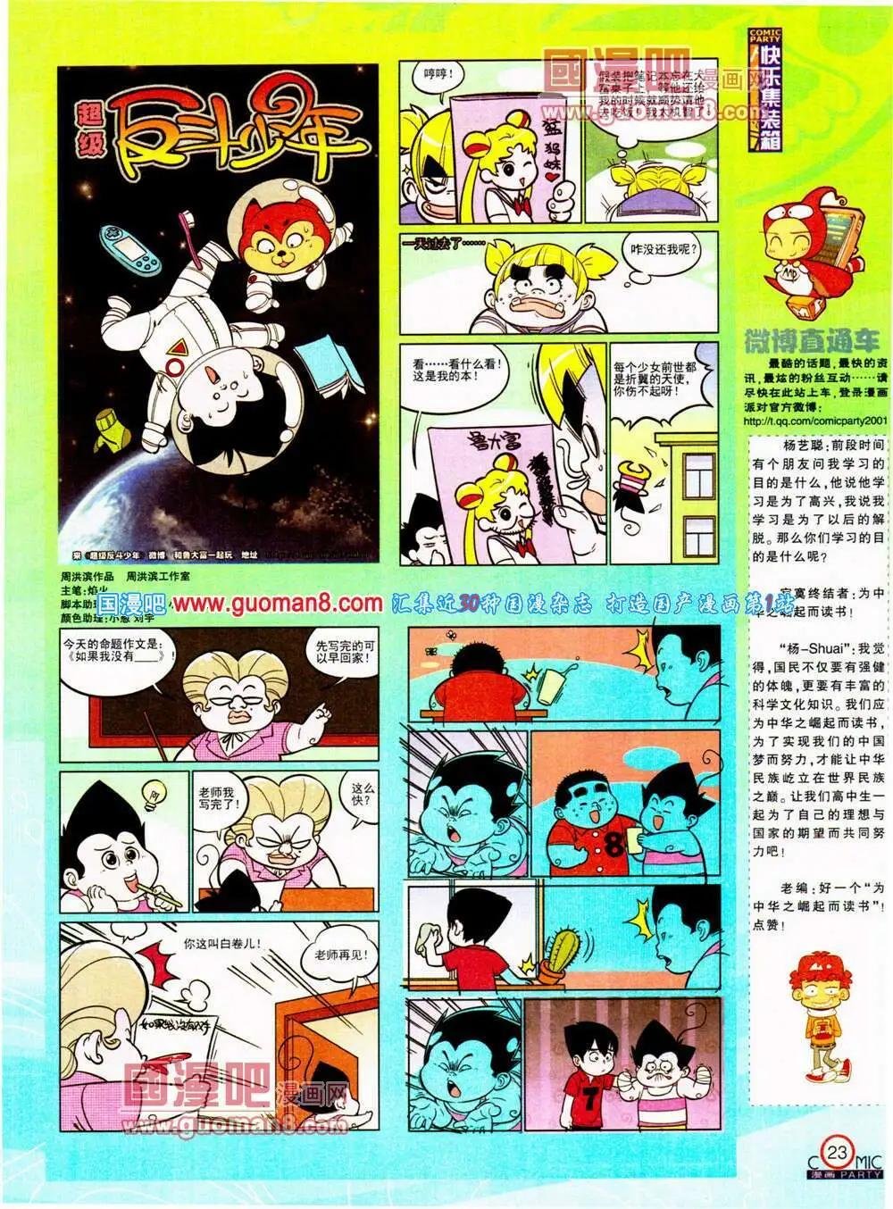 第198期 全本