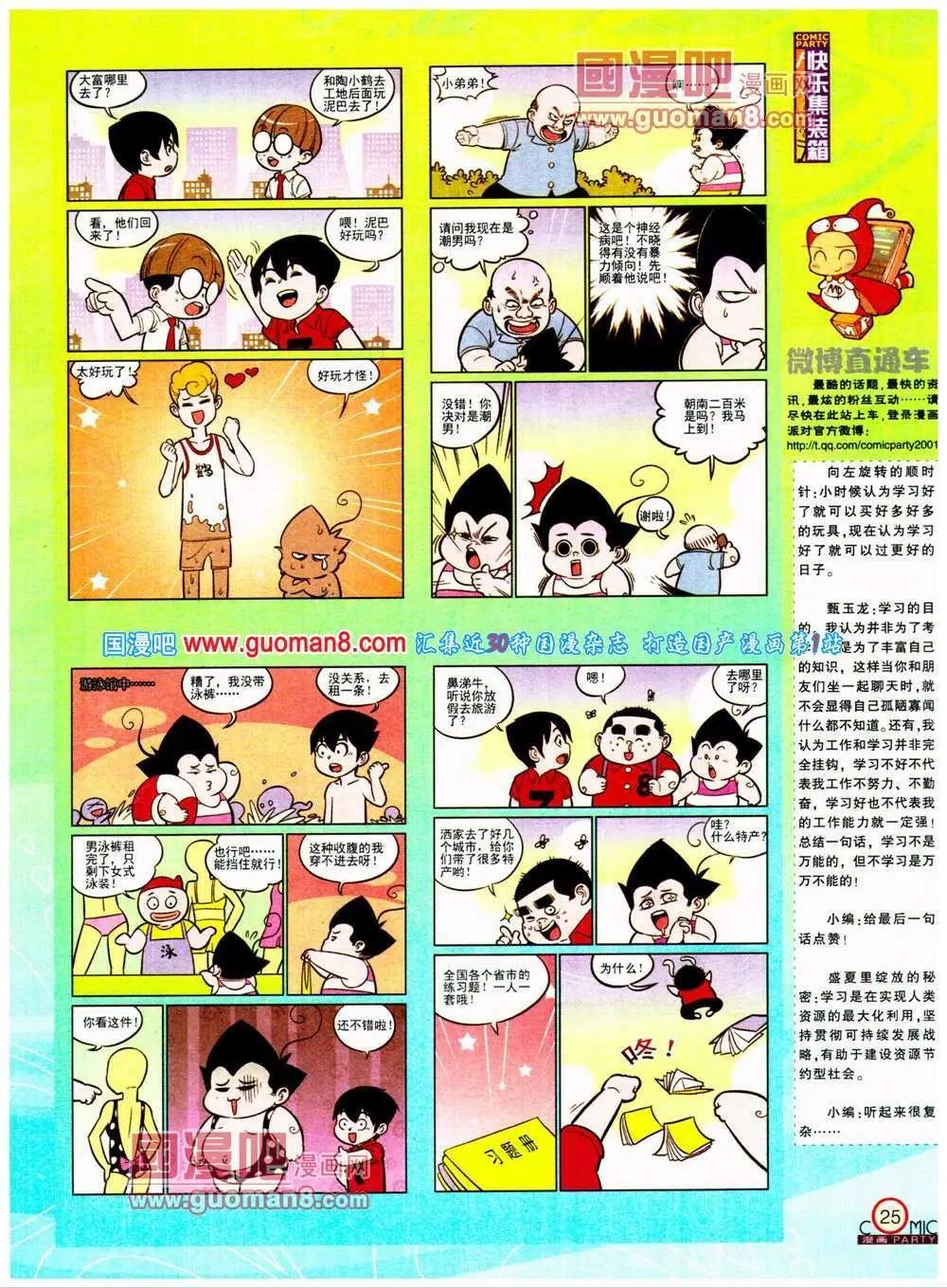 第198期 全本