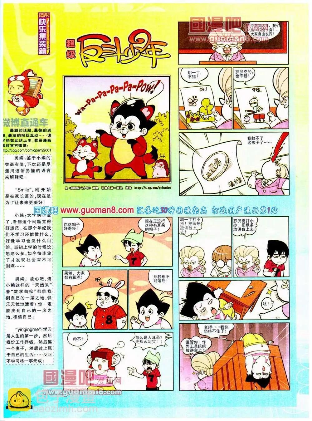 第198期 全本