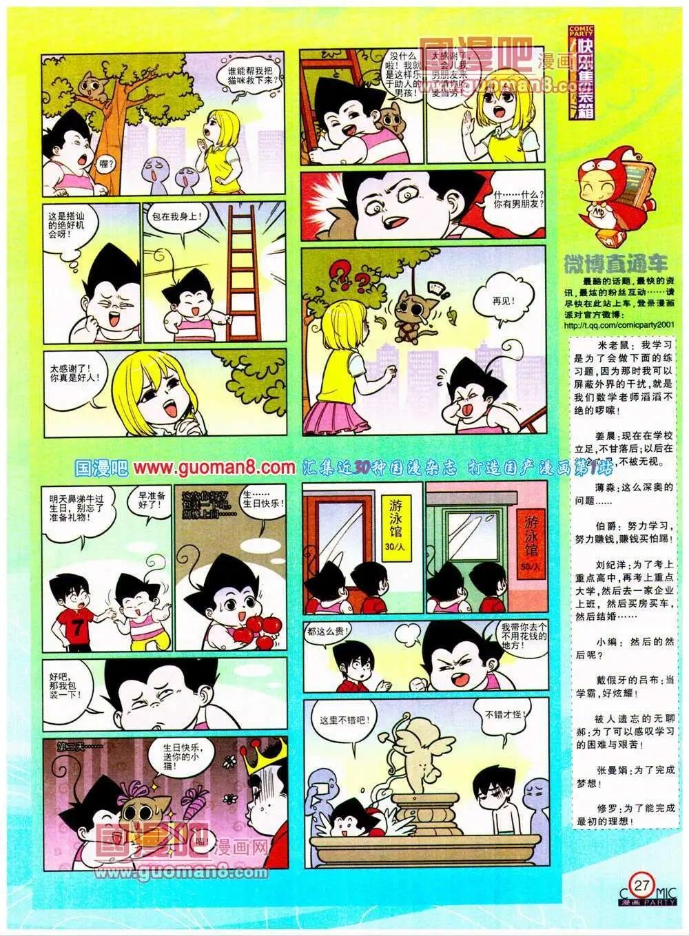 第198期 全本